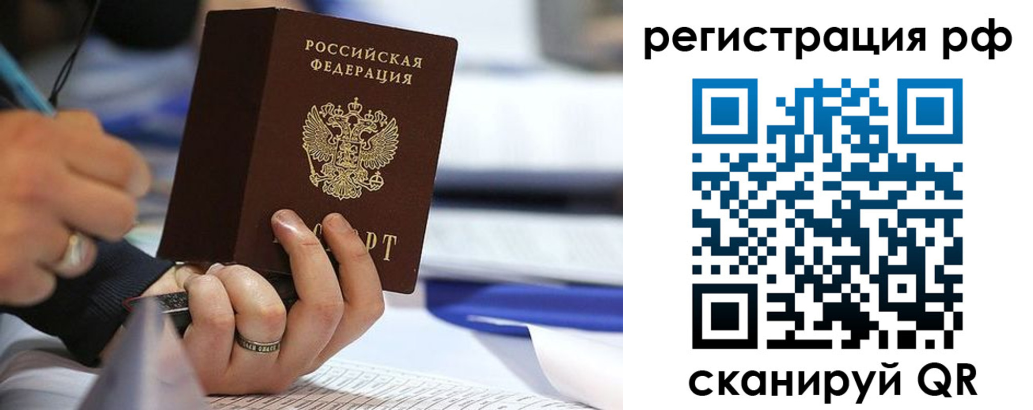прописка паспорт в Кимовске