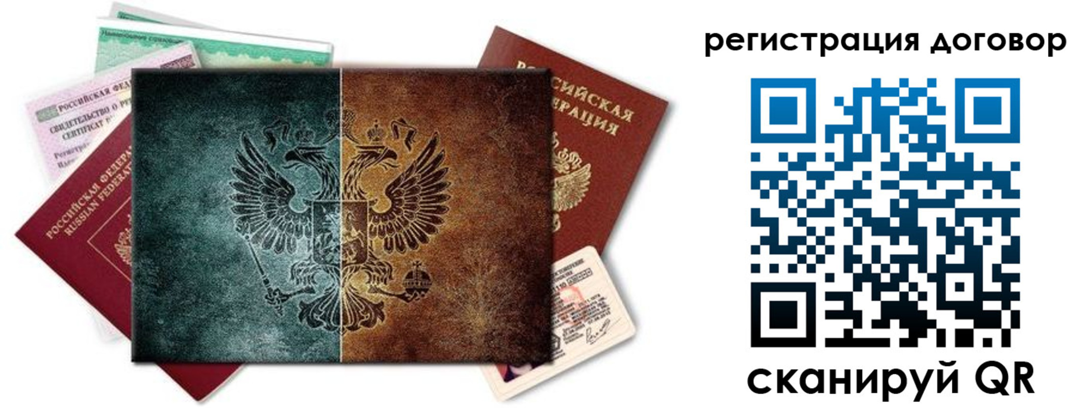 временная регистрация для всех в Кимовске