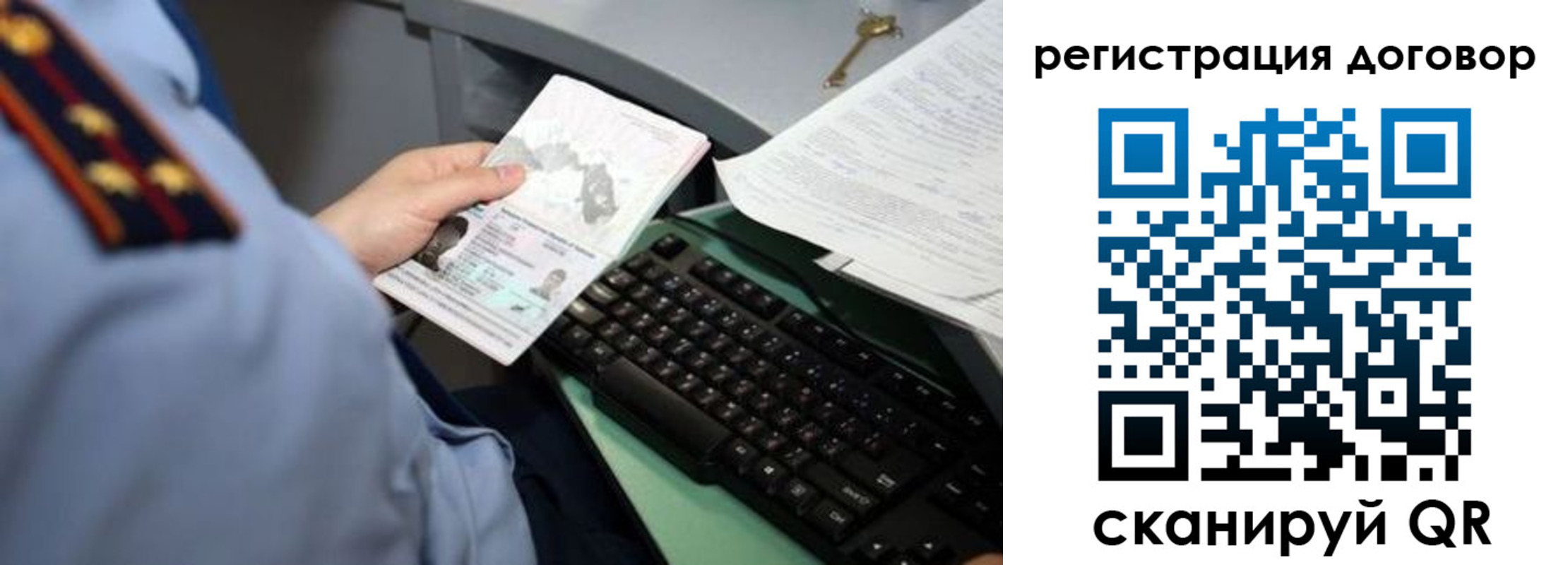 прописка регистрация в Кимовске