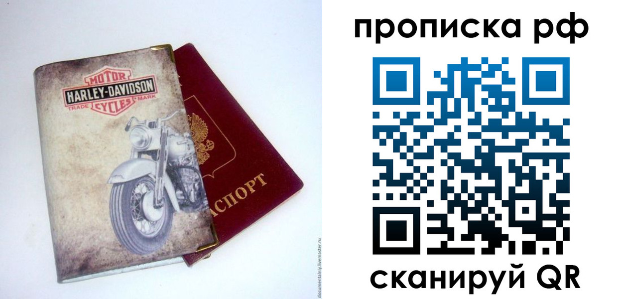 прописка для работы в Кимовске