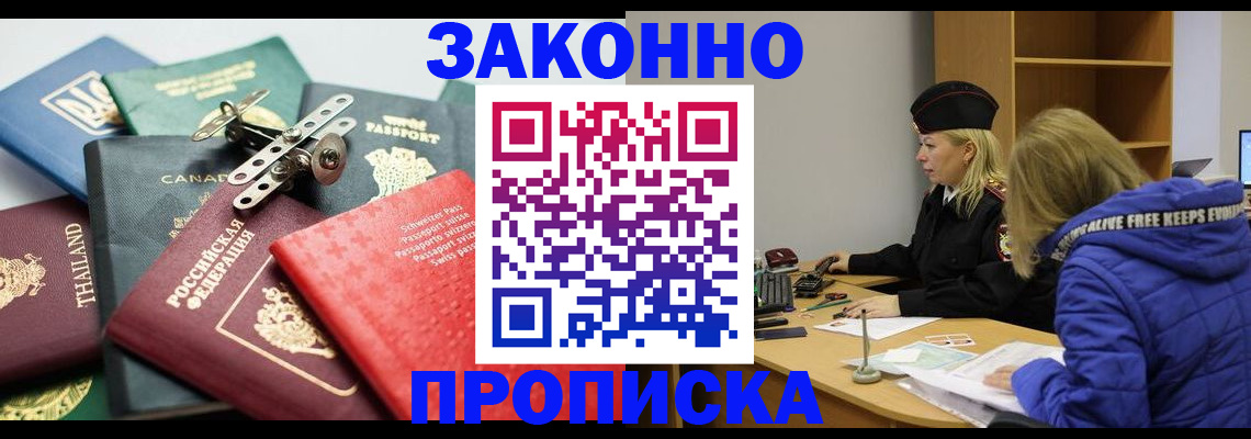 прописка для кредита в Кимовске