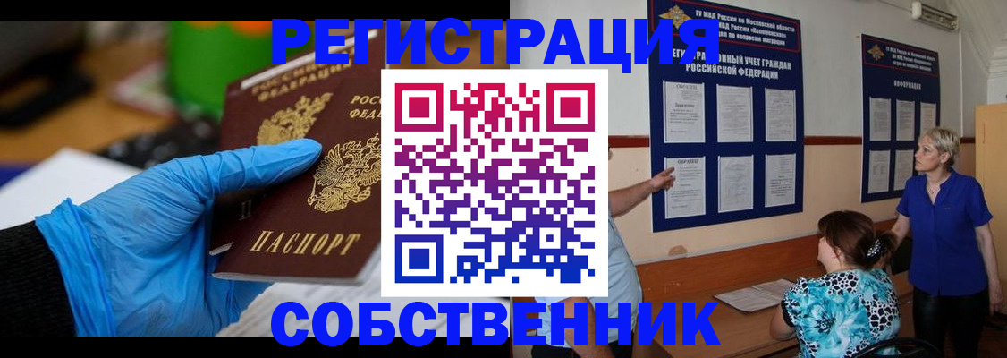 прописка штамп в Кимовске