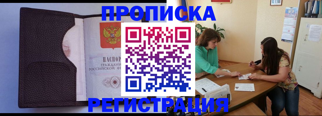 временная регистрация собственник в Кимовске