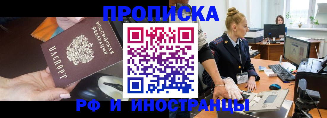 временная регистрация для школы в Кимовске