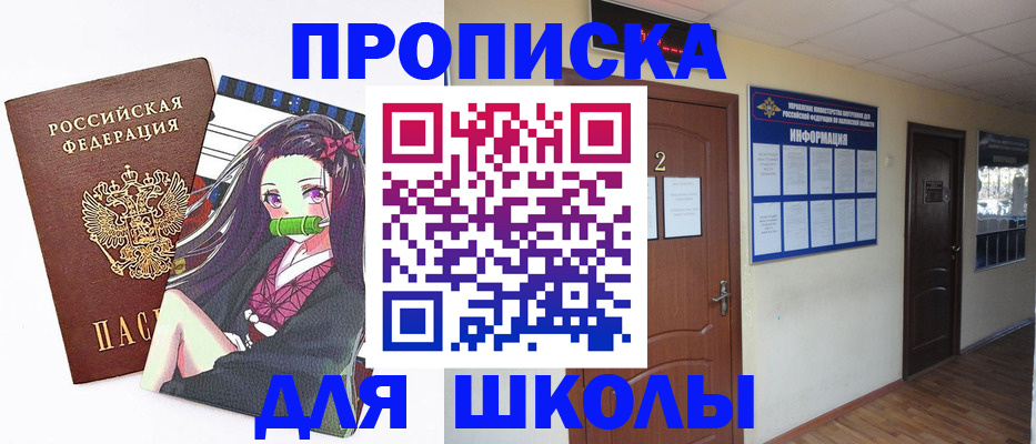 временная регистрация недорого в Кимовске