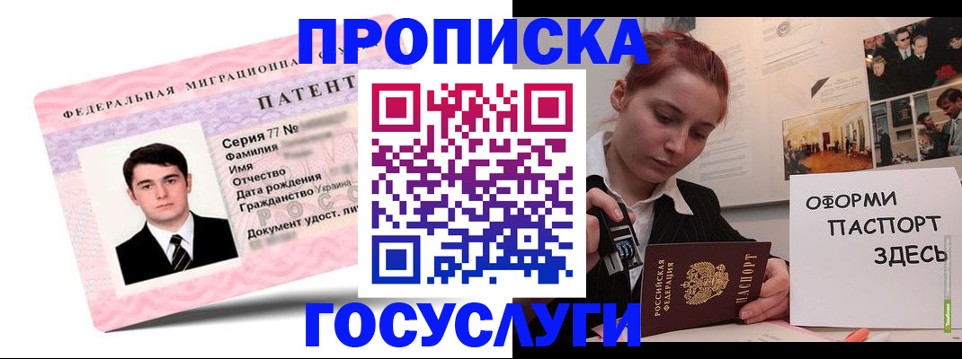 временная регистрация недорого в Кимовске