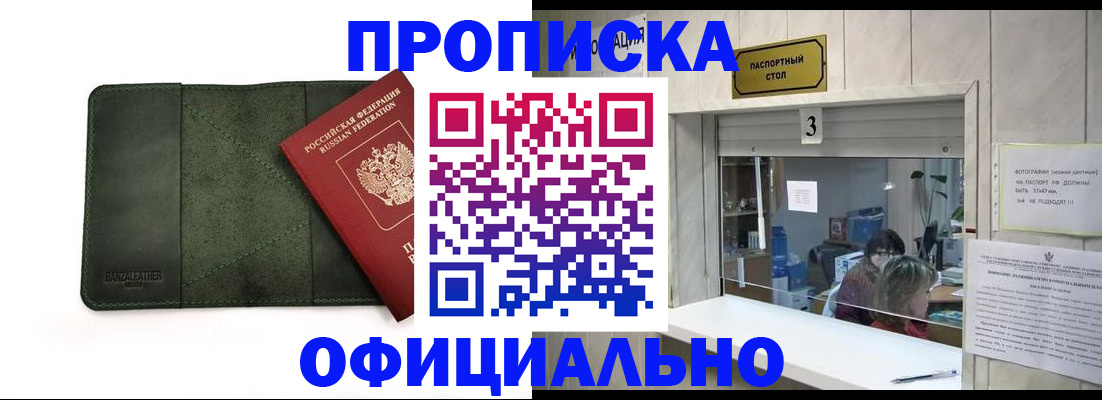 временная регистрация 2025 в Кимовске