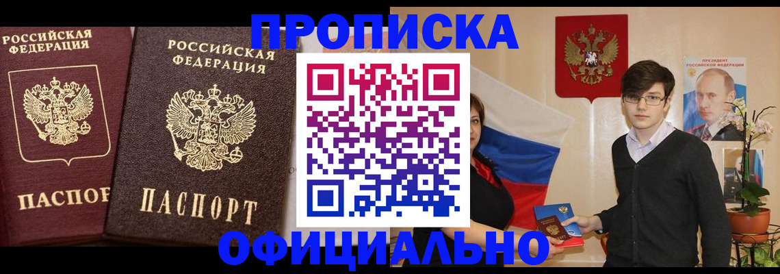прописка для школы в Кимовске