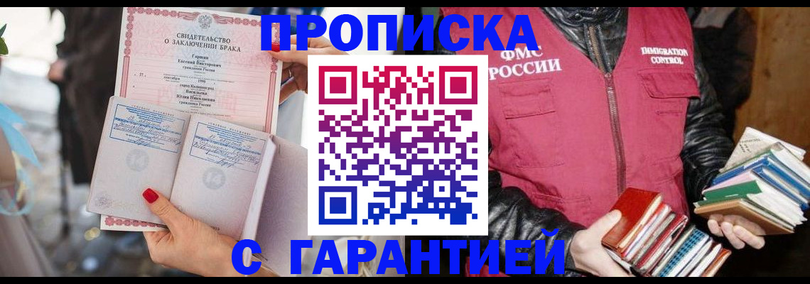 временная регистрация поиск в Кимовске