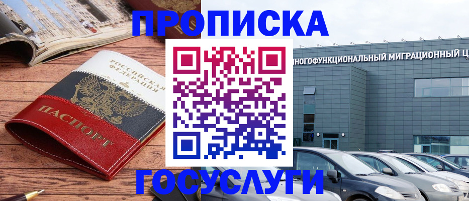 временная регистрация собственник в Кимовске